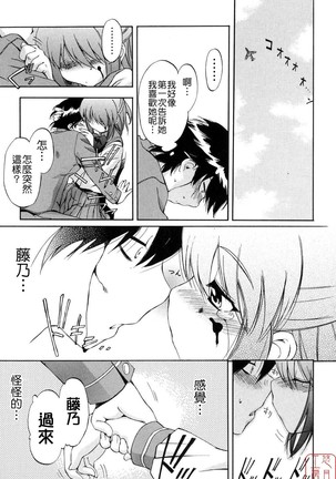 Hatsu Inu 2 - Page 60