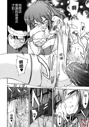 Hatsu Inu 2 Page #117