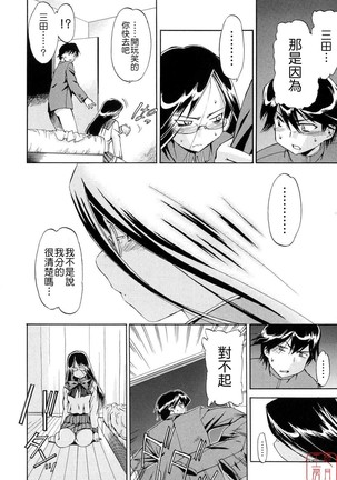 Hatsu Inu 2 - Page 53