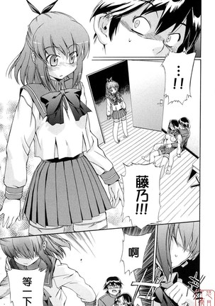 Hatsu Inu 2 - Page 50