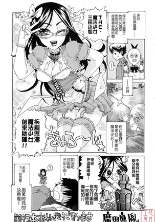 Hatsu Inu 2 Page #153