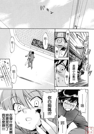 Hatsu Inu 2 - Page 58