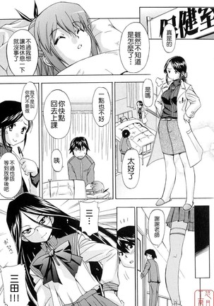 Hatsu Inu 2 - Page 28