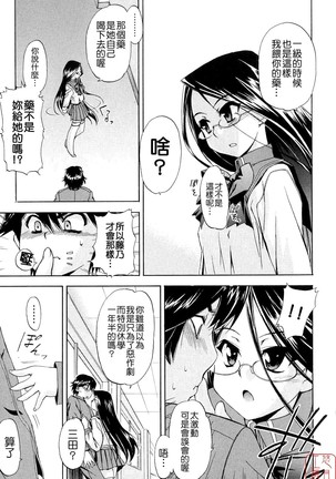 Hatsu Inu 2 - Page 32