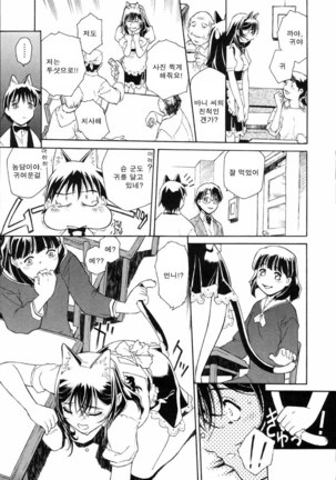 Meshiagare - It can have Page #46