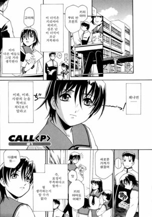 Meshiagare - It can have Page #143