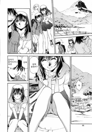 Meshiagare - It can have Page #62