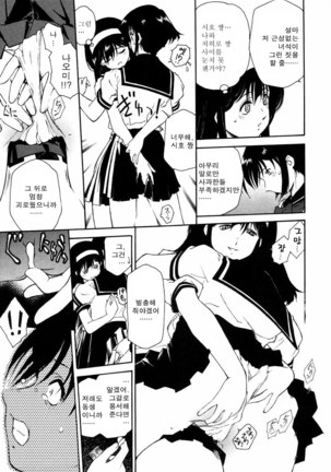 Meshiagare - It can have Page #97