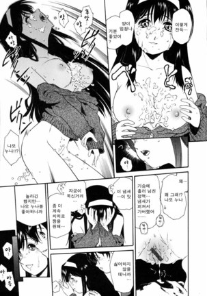 Meshiagare - It can have Page #90