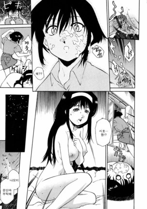 Meshiagare - It can have Page #95