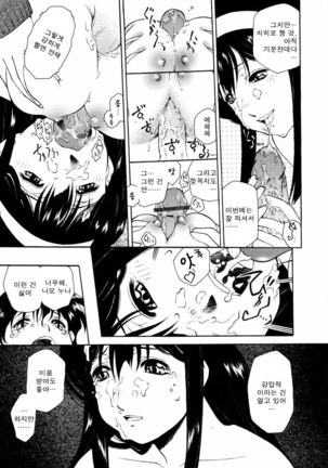 Meshiagare - It can have Page #88