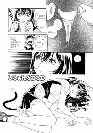 Meshiagare - It can have Page #41