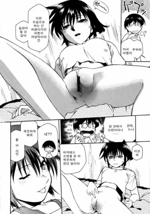 Meshiagare - It can have Page #127