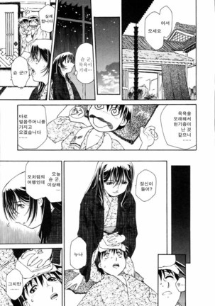 Meshiagare - It can have Page #63