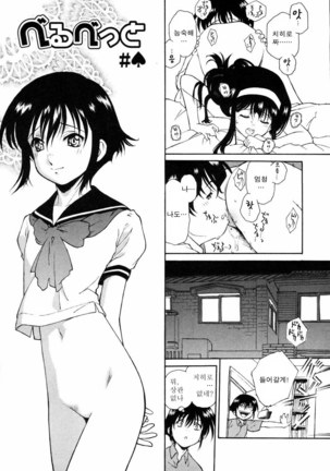 Meshiagare - It can have Page #93