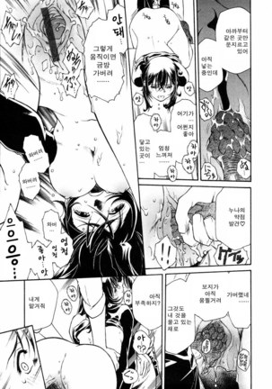 Meshiagare - It can have Page #36