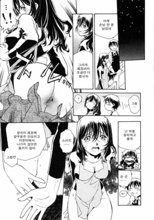 Meshiagare - It can have Page #29