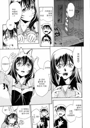 Meshiagare - It can have Page #40