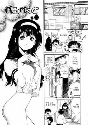 Meshiagare - It can have Page #76