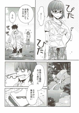 2myou de Hajimaru Mujintou Life Page #17