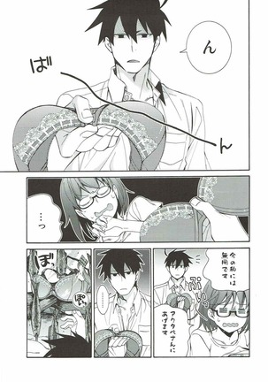 2myou de Hajimaru Mujintou Life Page #20