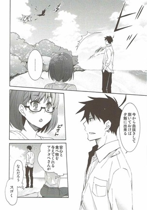 2myou de Hajimaru Mujintou Life Page #23