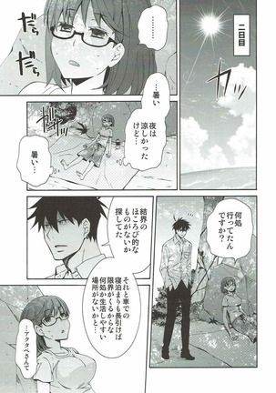2myou de Hajimaru Mujintou Life Page #14