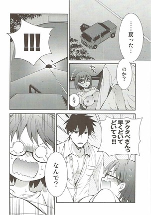 2myou de Hajimaru Mujintou Life Page #37
