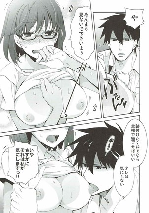 2myou de Hajimaru Mujintou Life Page #28