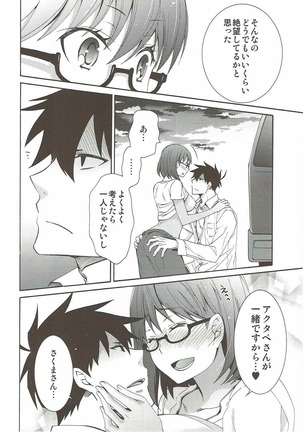 2myou de Hajimaru Mujintou Life Page #29