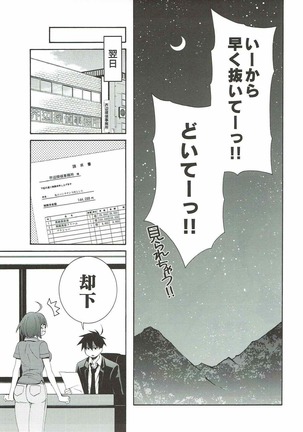 2myou de Hajimaru Mujintou Life Page #38