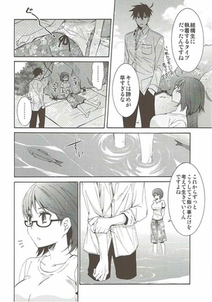 2myou de Hajimaru Mujintou Life Page #15