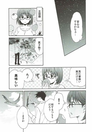 2myou de Hajimaru Mujintou Life Page #22