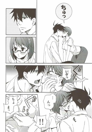 2myou de Hajimaru Mujintou Life Page #27