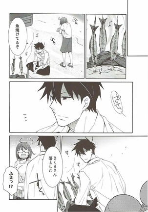 2myou de Hajimaru Mujintou Life Page #19