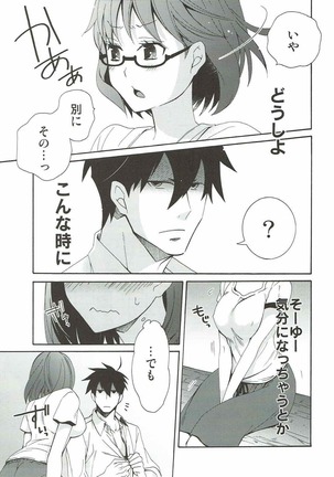 2myou de Hajimaru Mujintou Life Page #26