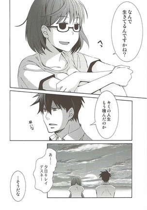 2myou de Hajimaru Mujintou Life Page #13