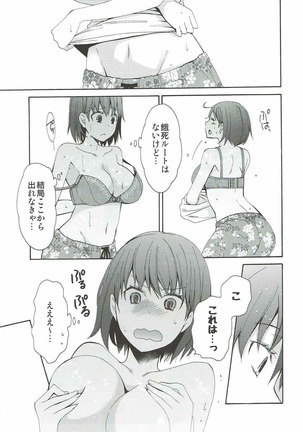 2myou de Hajimaru Mujintou Life Page #18