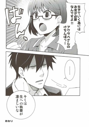 2myou de Hajimaru Mujintou Life Page #39