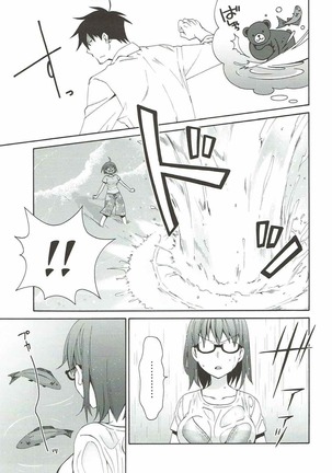 2myou de Hajimaru Mujintou Life Page #16