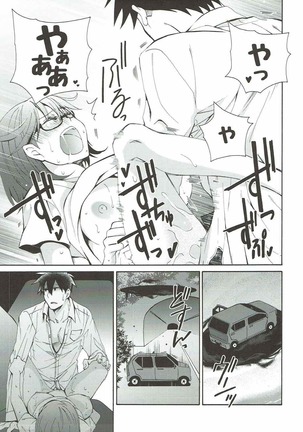 2myou de Hajimaru Mujintou Life Page #36