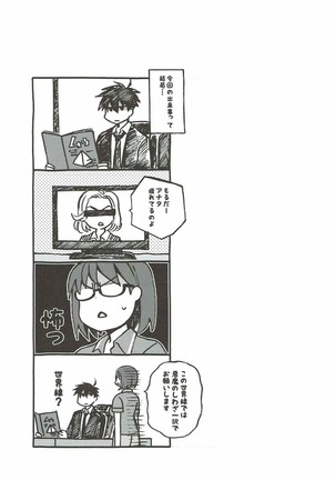 2myou de Hajimaru Mujintou Life Page #40