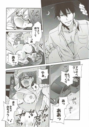 2myou de Hajimaru Mujintou Life Page #35