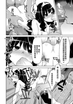 Benmusu Bouken no Sho 3 Page #13