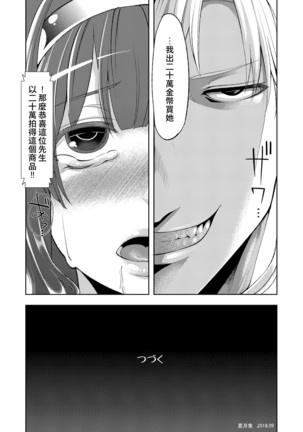 Benmusu Bouken no Sho 3 Page #23