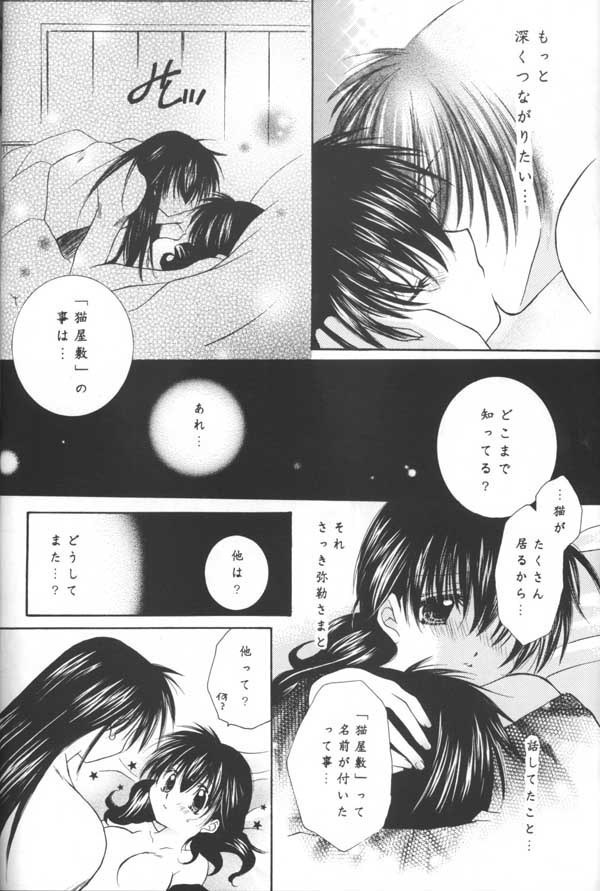 Tobikkiri no Himitsu