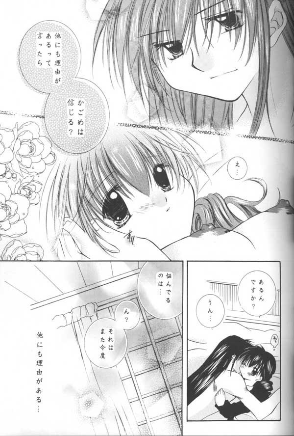Tobikkiri no Himitsu