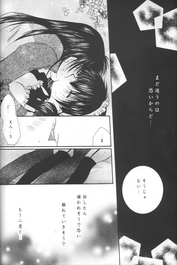 Tobikkiri no Himitsu