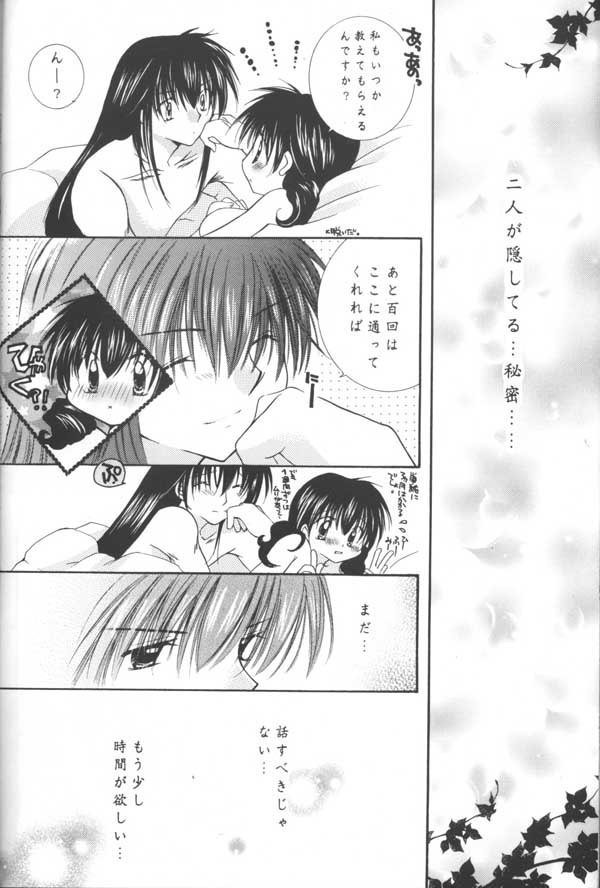 Tobikkiri no Himitsu