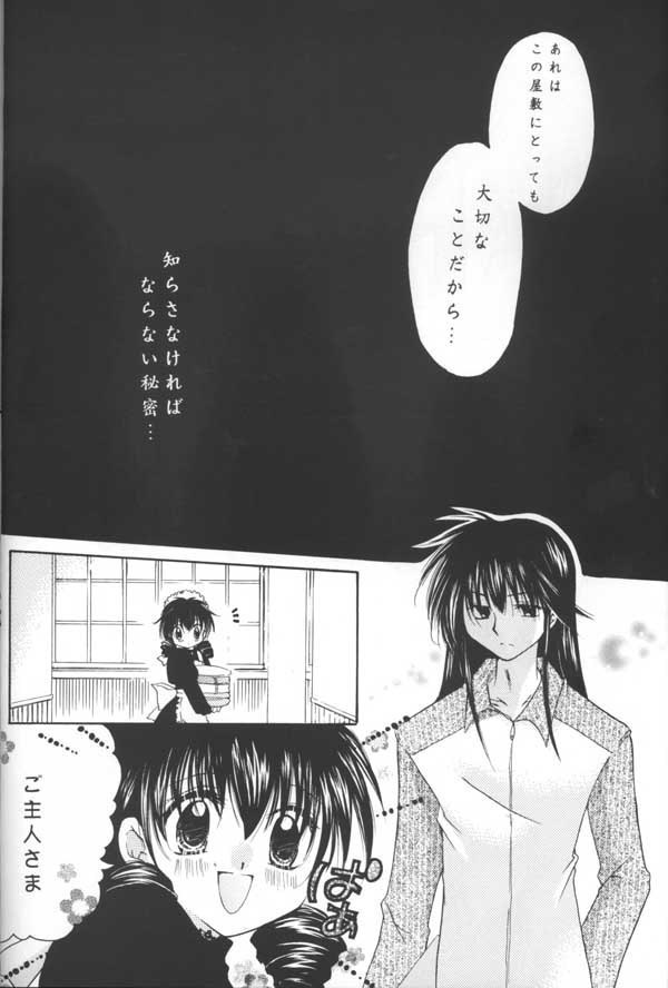 Tobikkiri no Himitsu
